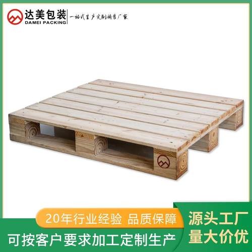 仓储货架木托盘物流货架实木卡板托叉车板物流超市防潮垫仓板