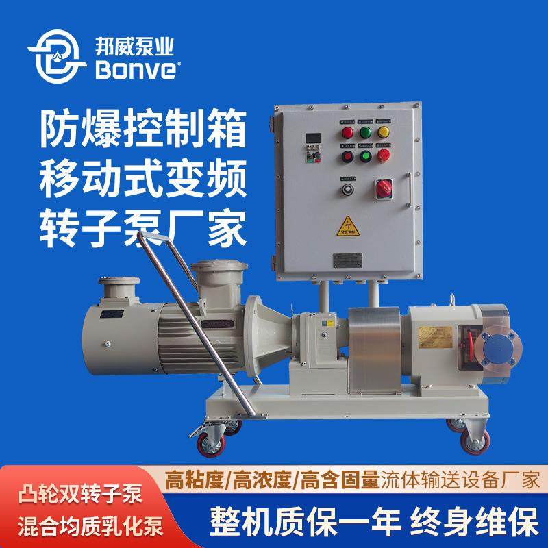 邦威精细化工聚氨酯聚醚多元醇凸轮转子泵包邮现货质保一年