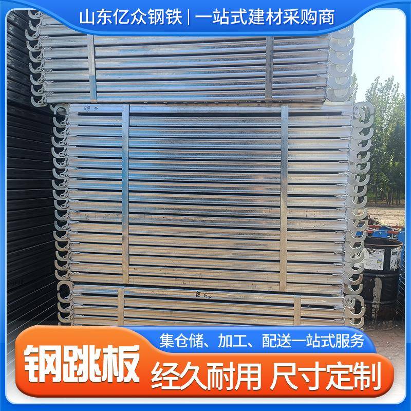厂家镀锌钢跳板建筑脚手架钢踏板隧道施工防滑挂钩钢踏板