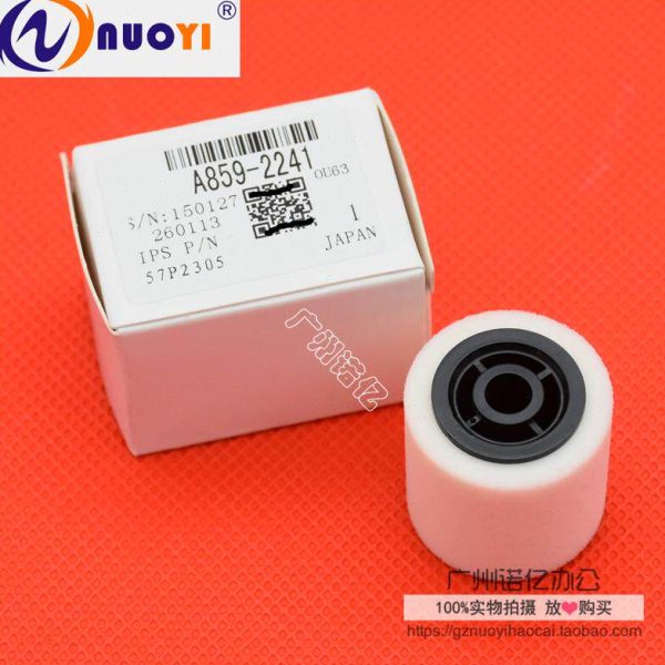 兼容 理光 4000B 5000B 4001 5002 4002 5002输稿器分离轮 海棉轮