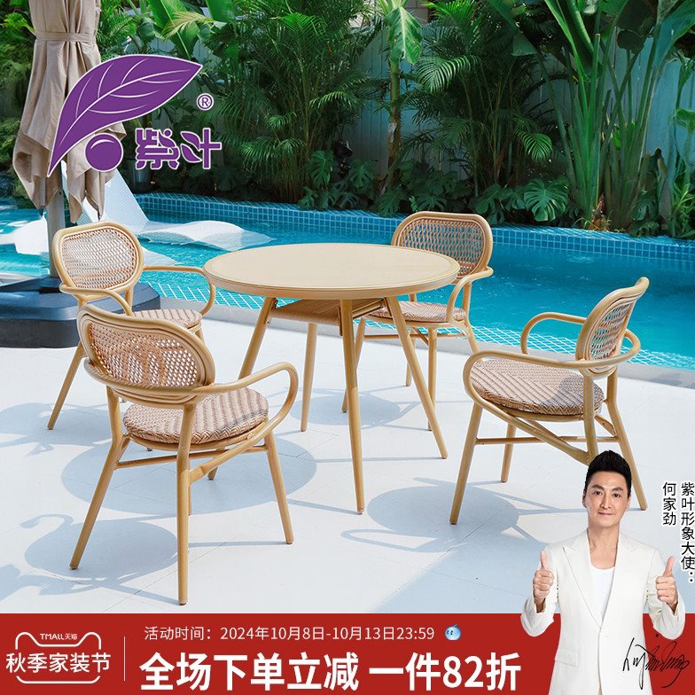 紫叶新中式茶桌椅组合户外庭院茶几餐桌两用圆形玻璃桌子休闲茶台