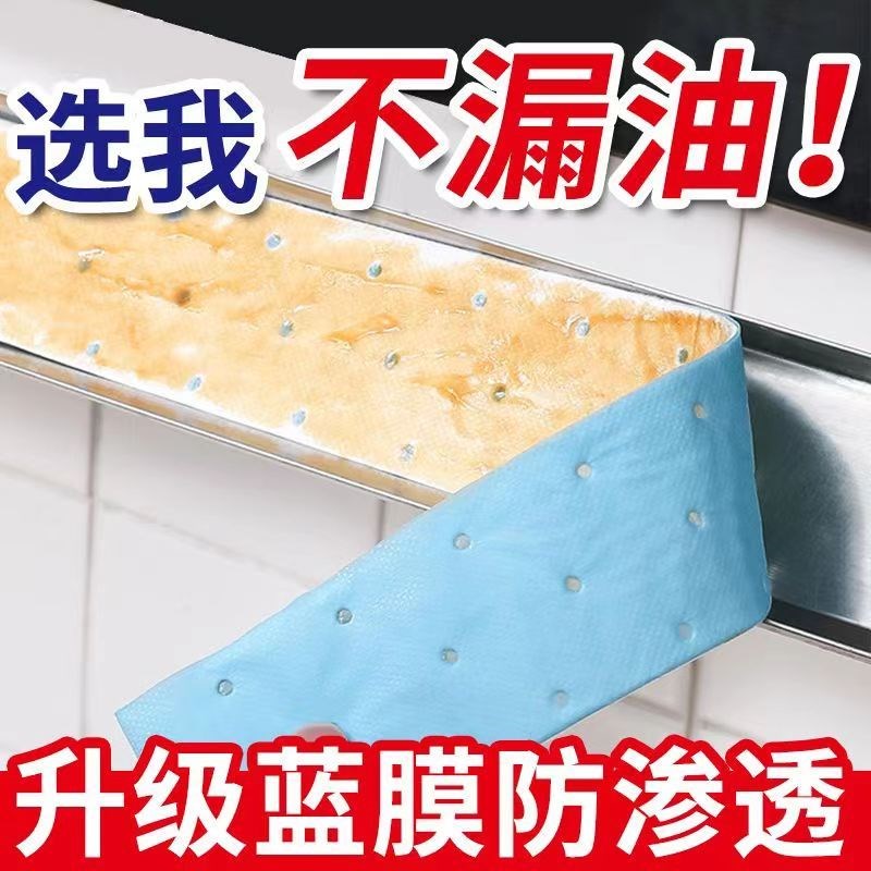 通用吸油烟机吸油棉油槽垫油盒油污厨房J防水防油贴纸抽烟机吸油