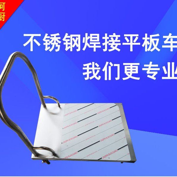 不锈钢组装平板车 商场库房推车厨房运输车收集货物单层车静音轮
