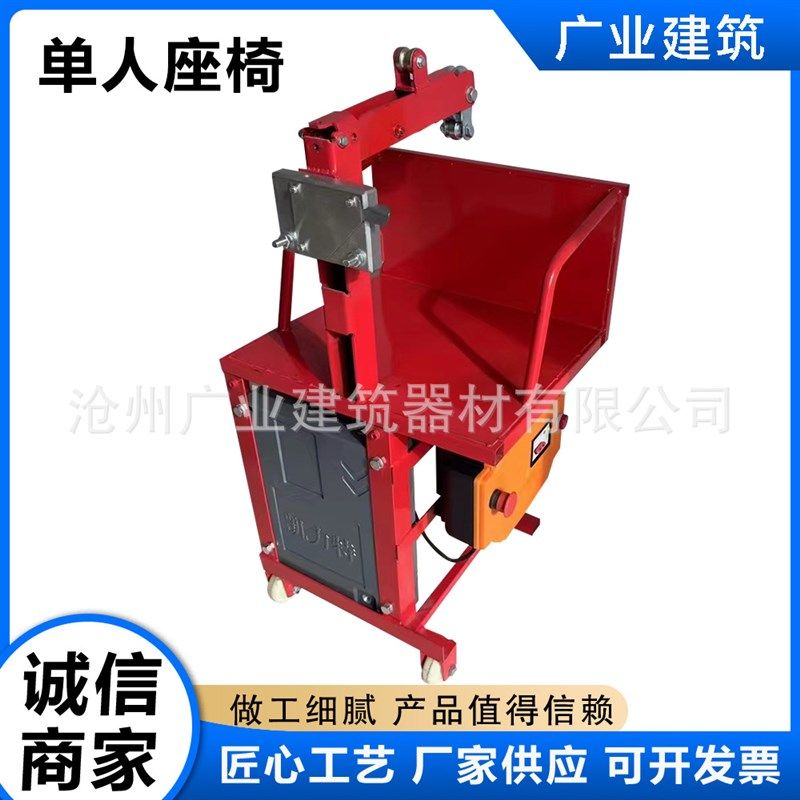 单人座椅 电动单人吊篮 外墙粉刷升降高空作业椅V 单人施工吊篮,机械设备,其他机械设备,淘宝优惠券,粉丝福利购,淘宝优惠卷