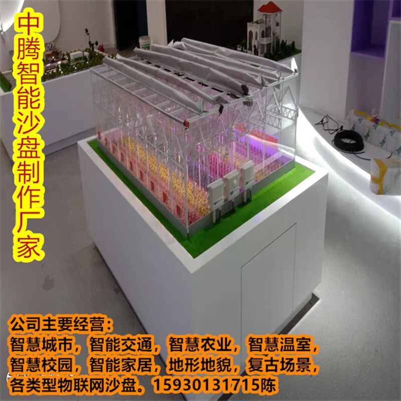 温室大棚地形地貌房地产规划智慧农业交通世界地图沙盘Z模型定制