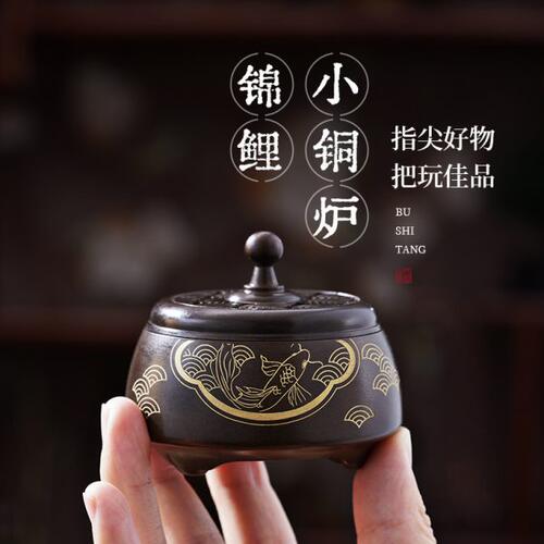 珍玩禅意香炉小号迷你家用室内盘香线香炉苏工仿古非纯铜把玩手炉