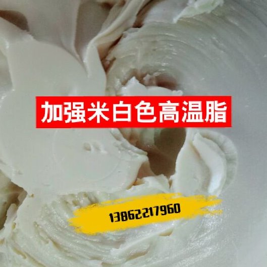 耐高温600/500度加强配套专用生物质颗粒机高温脂黄油白色脂16L