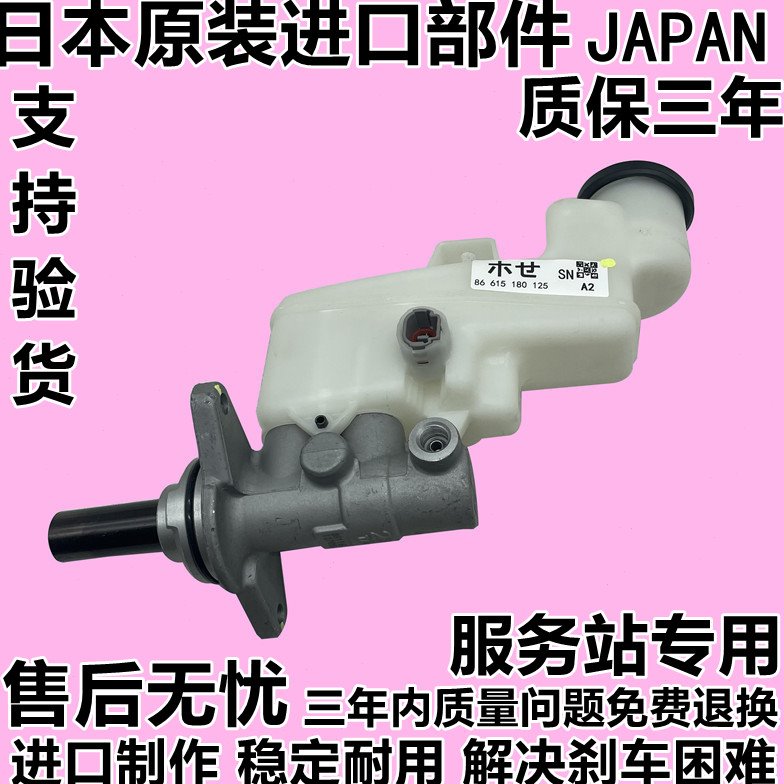 适用:风度A32 A33 阳光N16新老款天籁刹车总泵制动总泵总成