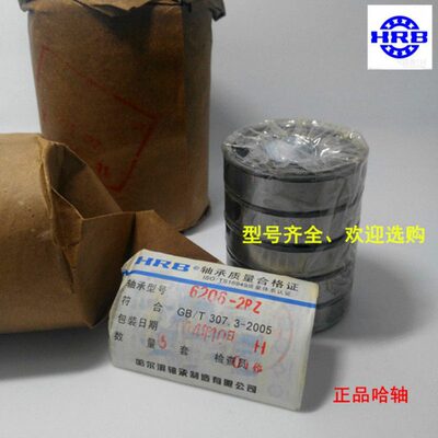正宗哈尔滨HRB深沟球轴承哈轴 HRB 6021 6022 6024 2RZ 180密封