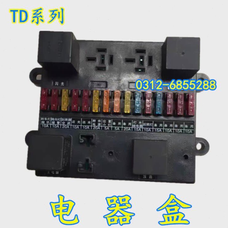 福田雷沃欧豹轮式拖拉机TD800 TG1454中央电器保险插片盒农机配件