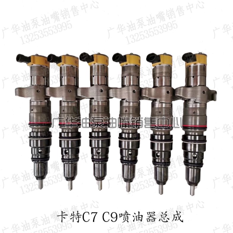 适用卡特C7C9发动机喷油嘴总成挖机324D喷油器387-9432/387-9433