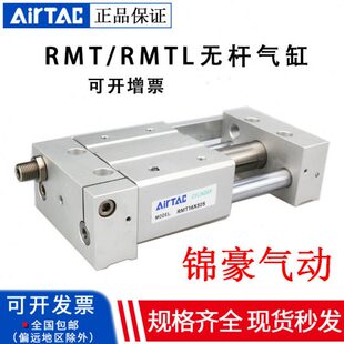 900S 850S 800S SA无杆气缸 1000S 1050S 950S 亚德客RMT25X750S