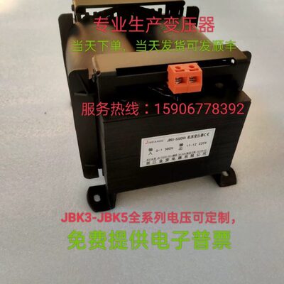 机床隔离控制变压器JBK5-1000VA1600VA2000VA2500VA3000/5000卧式
