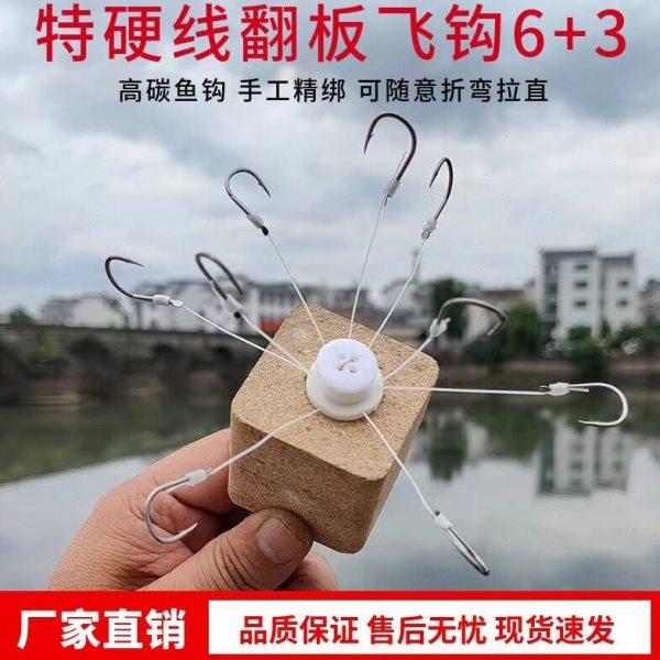 翻板钩新款鲢鳙专用爆炸钩海竿方块钩盘钩伊势尼鱼钩翻版飞钩