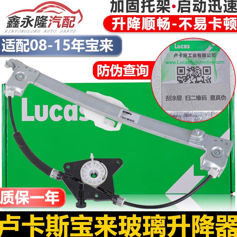 适配08款新宝来汽车电动玻璃升降器支架全新宝来摇窗机钢丝绳总成