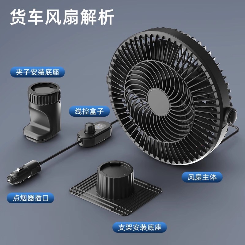 车载电风扇d24v大货车静音制冷12V伏车内散热换气扇新型小空调风