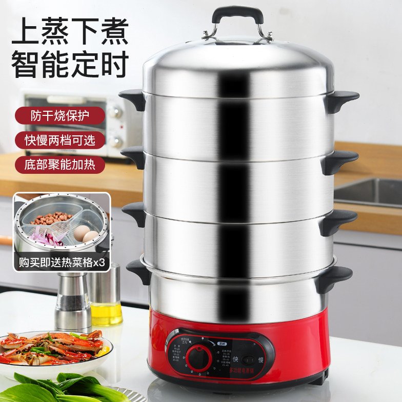 SFU蒸锅家用电蒸锅三层大容量多功能 蒸菜蒸鱼包子神器多层电蒸笼
