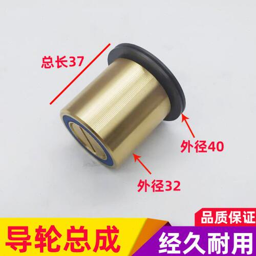 线切割瑞均机中走丝排丝轮导轮32*37mm152黑宝石导轮铜套总成包邮