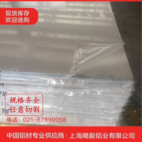 2A12铝板厚度8mm 10mm 12mm 14mm 16mm 18mm 20mm 22mm可零切