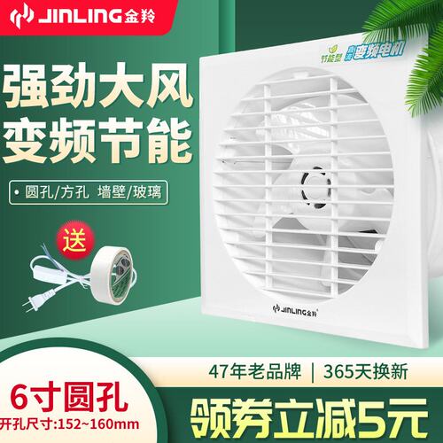 金羚排气扇160mm圆形6寸换气扇卫生间强力窗式厕所抽风机静音室内