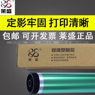 莱盛 适用震旦AD166 161 181 188 168 199 216 218 226 228 208 2