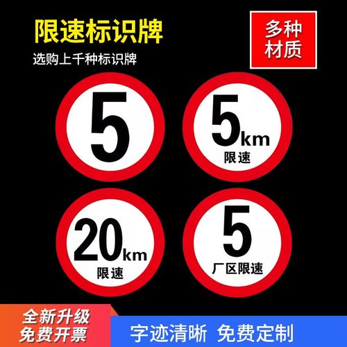 限速公5里标志牌限速标识牌15公里10公J里限速牌指示牌安全交通提