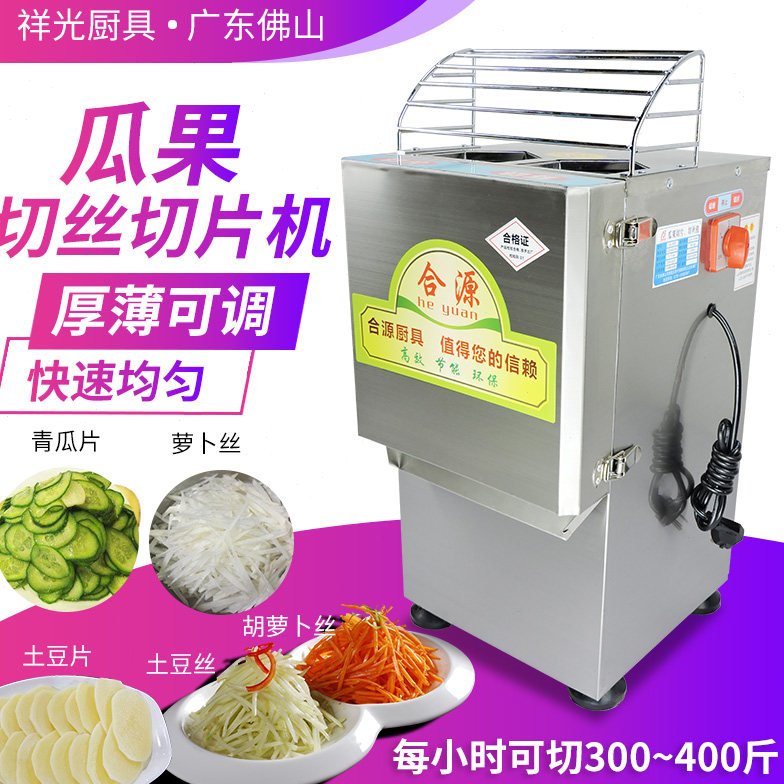 商用电动瓜果机切丝切片机不锈钢切萝卜土豆丝黄瓜青瓜切菜辣椒机