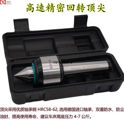 GJMT-A高精密轻型回转顶针车床专用MT2 MT3 MT4 MT5回转顶针