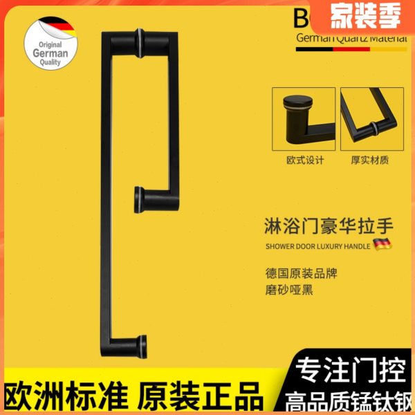 德国邦捷固玻璃门豪华浴室门拉手地弹簧扶手抽手淋浴房磨砂哑光黑