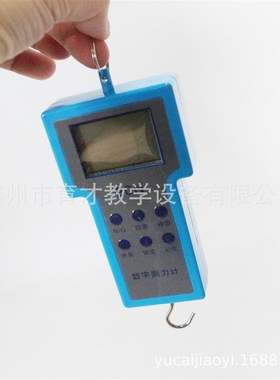 30205c000805数字测力计20初中物理教学仪器力学实验器材