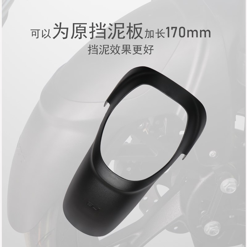 适用贝纳利幼狮150/250前挡泥瓦挡泥板挡水板加长防Y泥水无需打孔