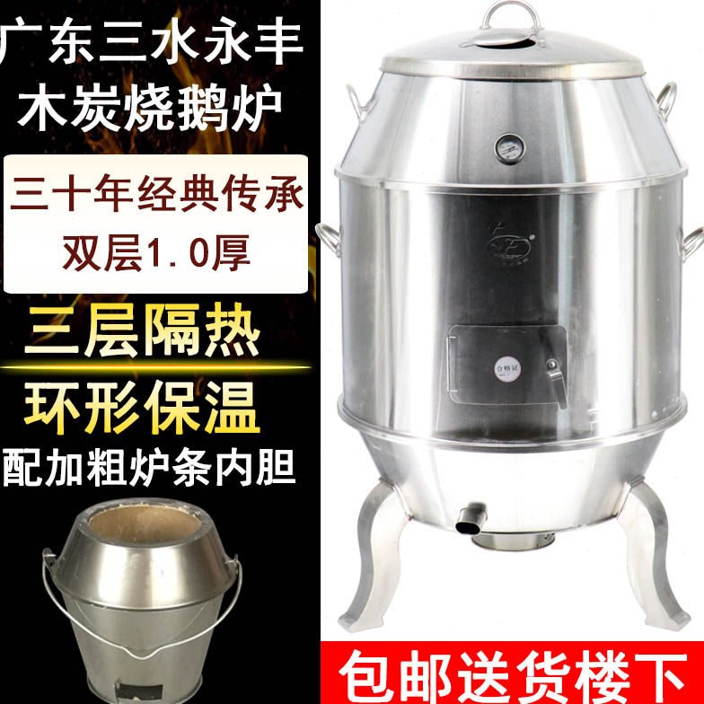 广东三水永丰烤鸭炉加厚双层商用木炭烧鹅炉带温度表烧腊炉烧鸭炉