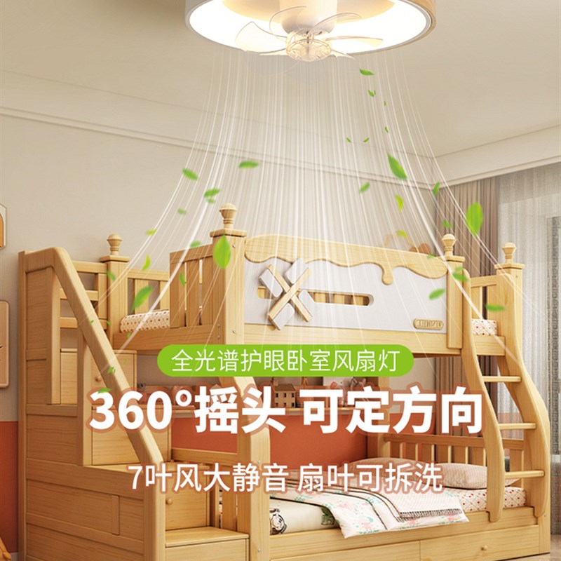 风扇灯卧室简约风扇灯智能集成房吊扇灯原U木儿童房吊扇灯
