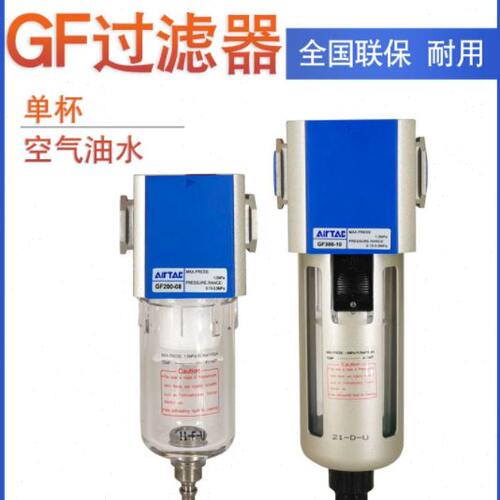 原装出亚德客油水过滤器GF300-10/15/GF200-08/GF400-15/GF600-25
