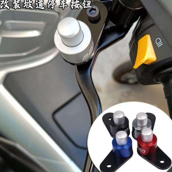 适用无极SR4Max摩托改装刹车牛角驻车锁扣SR150gt停驻车开关按钮