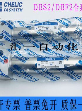 CHELIC气立可方座型迷你气缸DBS2/DBF2 20*25/50/75/100/125/150C