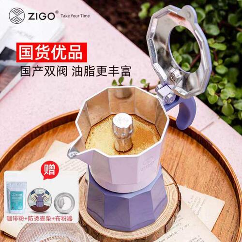 zigo双阀摩卡壶办公室家用特浓煮咖啡意式器具户外露营手冲咖啡壶