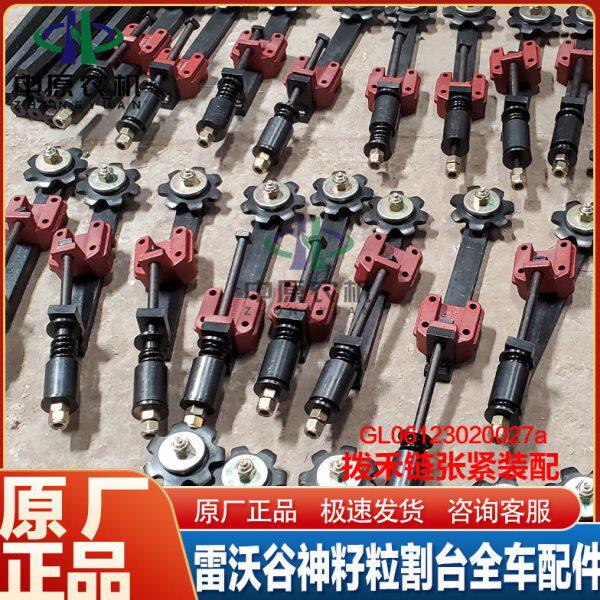 雷沃5M籽粒割台配件 玉米收割机 7齿链轮张紧总成 拨禾链张紧装配