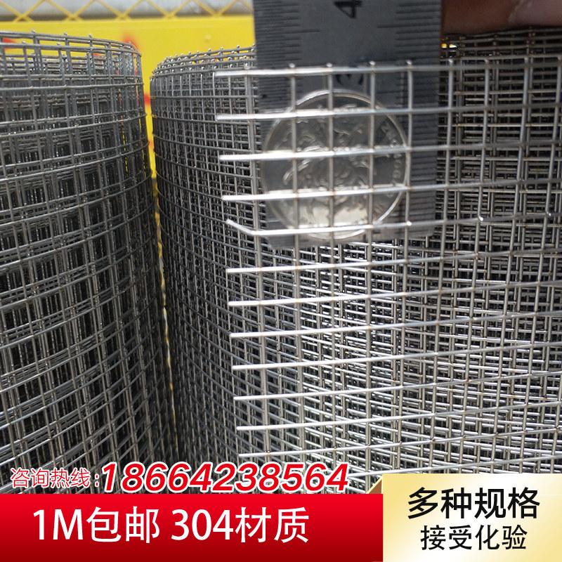 304不锈钢电焊网笼具用网防鼠阳台家用电防盗P网不锈钢丝网护栏网