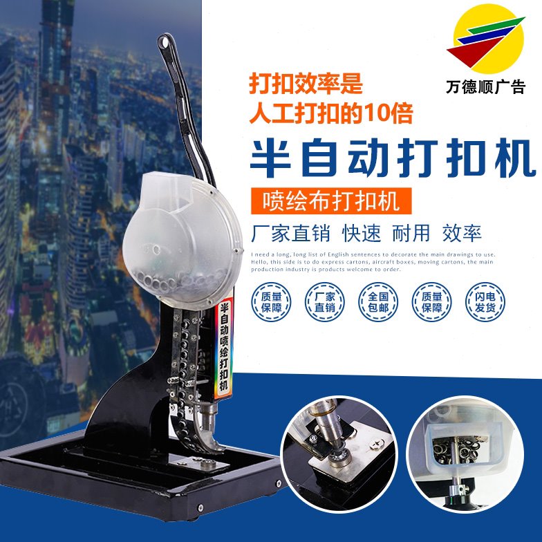 半自动喷绘布扣眼打扣机X展架画面打孔压扣机钉扣篷布帆布扣眼机