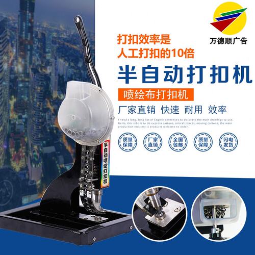 半自动喷绘布扣眼打扣机X展架画面打孔压扣机钉扣篷布帆布扣眼机
