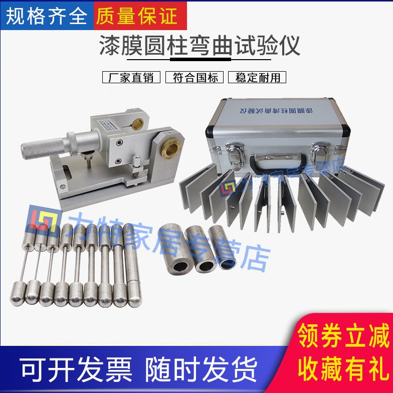 漆膜圆柱弯曲试验仪盒式弯度油漆柔韧性测试仪器涂膜涂层油漆