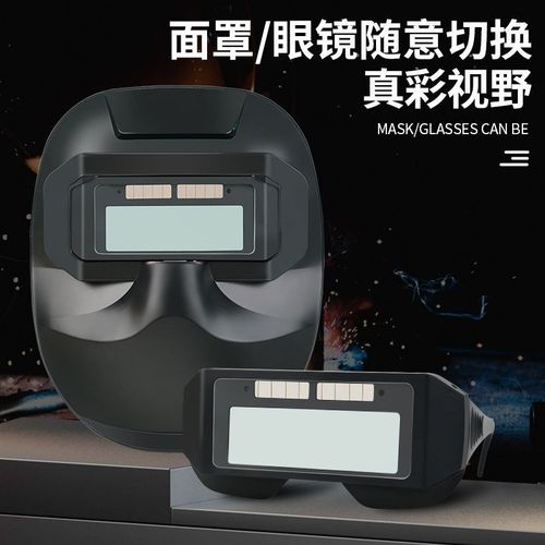 勇前电焊面罩自动变光眼镜u防护罩防烤脸部氩弧焊面卓头戴式烧焊