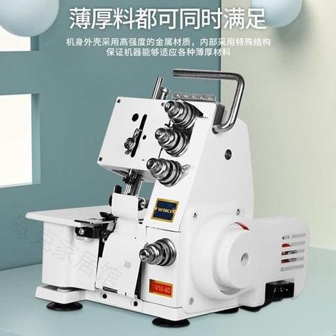 锁边机威克三线家用迷你四线电动缝纫吃厚小型手持便携居家拷边机