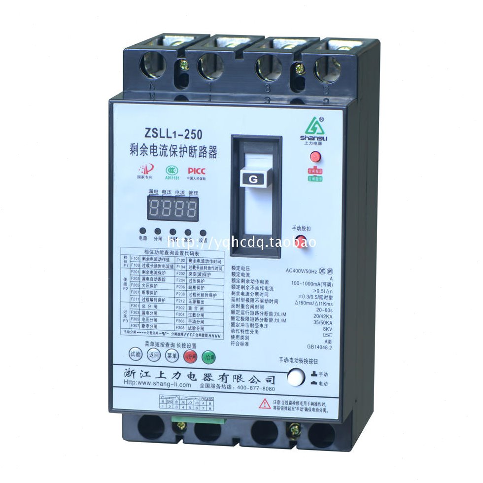 上力ZSLL1-250A三相漏电保护器断路器缺相过欠压断零保护自动合闸