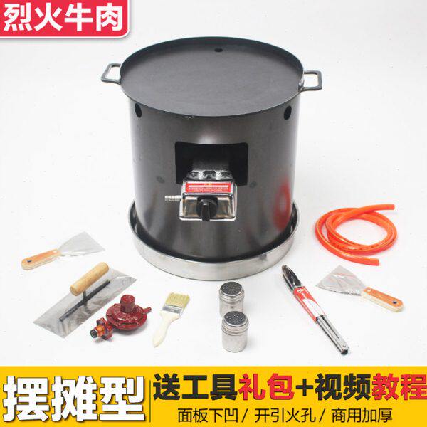 烈火牛肉商用摆摊设备鱿鱼牛肉鸭肠串专用铁板烧烧烤盘烈火牛肉锅