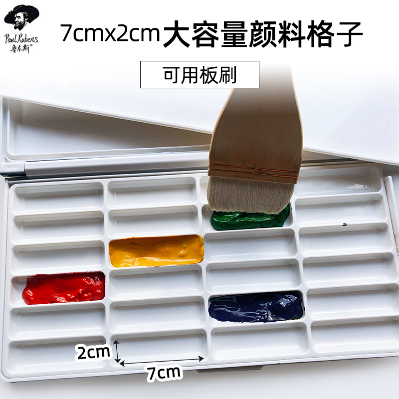 鲁本斯水彩颜料专业级保湿盒24格可折叠翻盖带盘板多功能外出写生