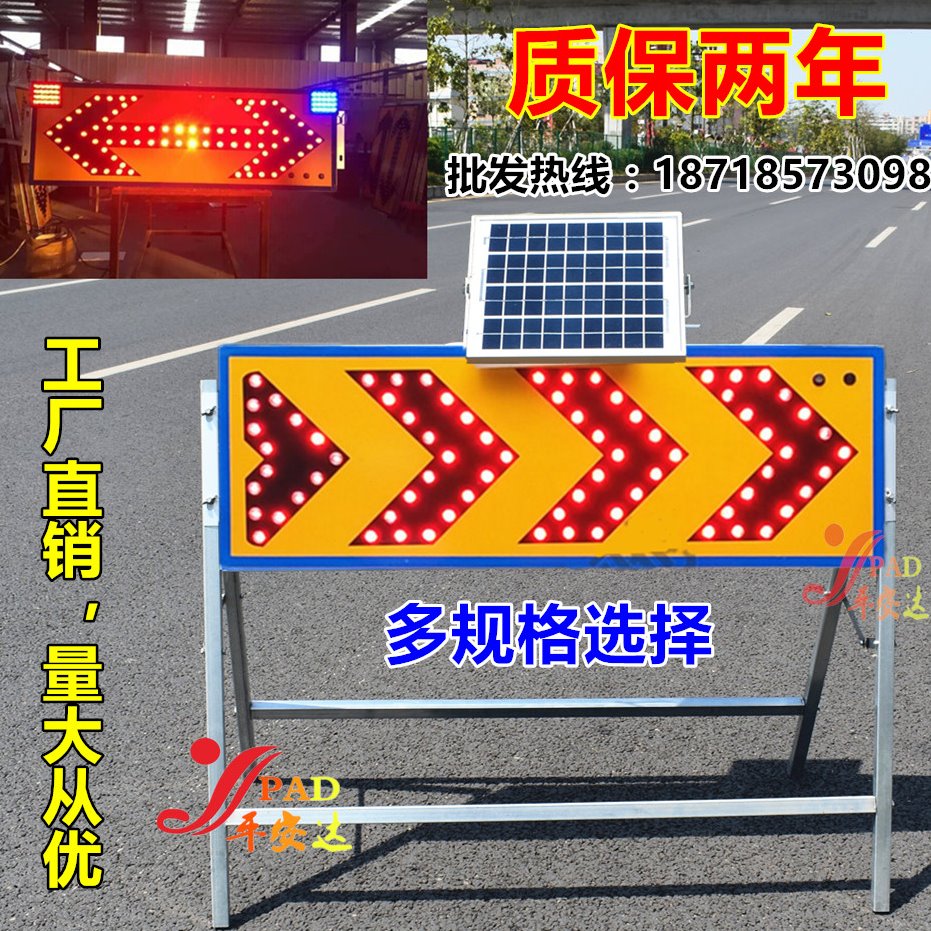 太阳能导向箭头灯 施工警示灯 太阳能爆闪箭头灯 信号导向诱导灯