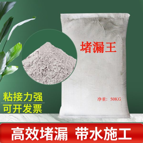 杭州钥炜超强力管道厕所水不漏堵漏王速凝型水泥外墙专用防水涂料
