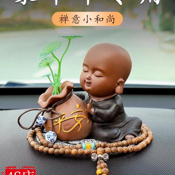 一路平安汽车摆件高端大气创意小和尚高级车内装饰品车载网红车饰